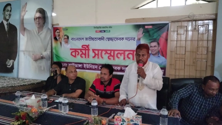 ঝাউডাঙ্গায় স্বেচ্ছাসেবক দলের কর্মী সম্মেলন অনুষ্ঠিত” ছবি :  বিএমএফ টেলিভিশন