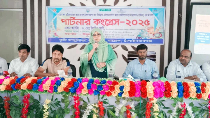 নাচোলে কৃষি সম্প্রসারণ অধিদপ্তরের আয়োজনে কংগ্রেস অনুষ্ঠিত  নিজস্ব চিত্র